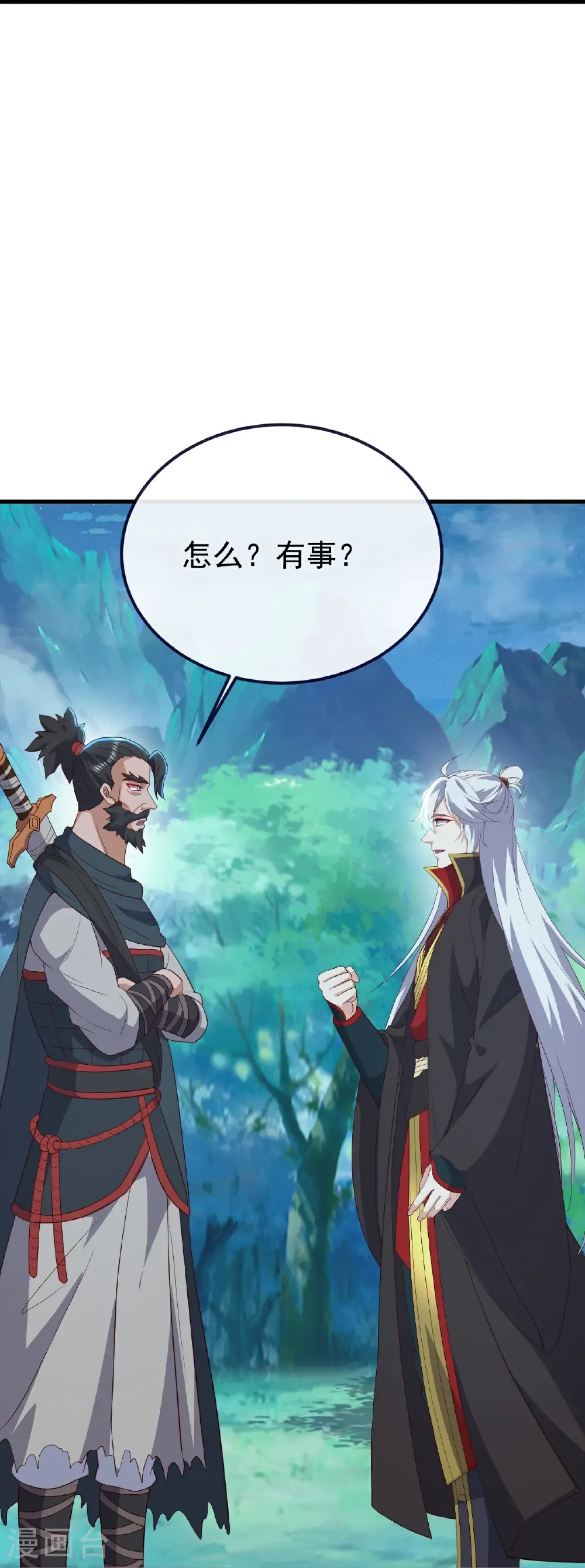 第807话 是福是祸 第44页