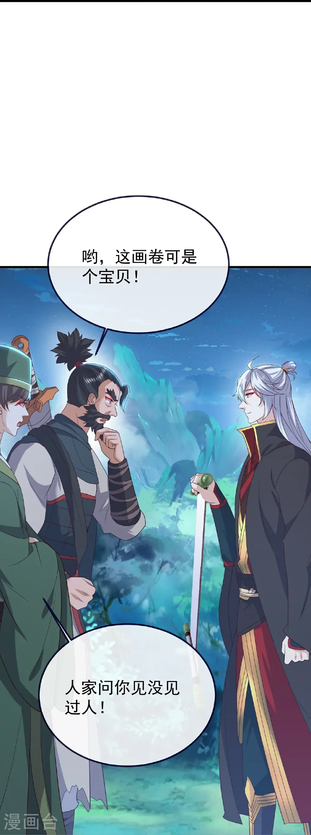 第807话 是福是祸 第49页