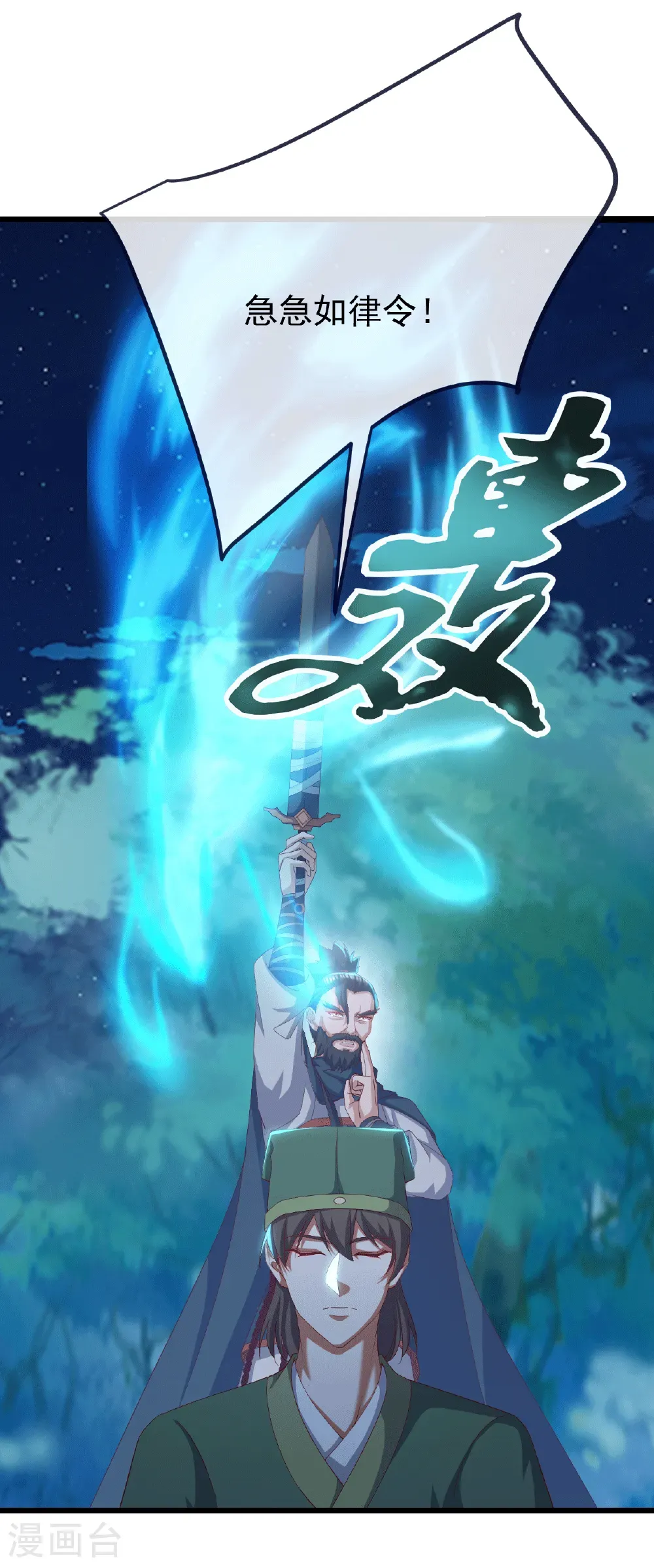 第808话 成妖的转世之人 第32页