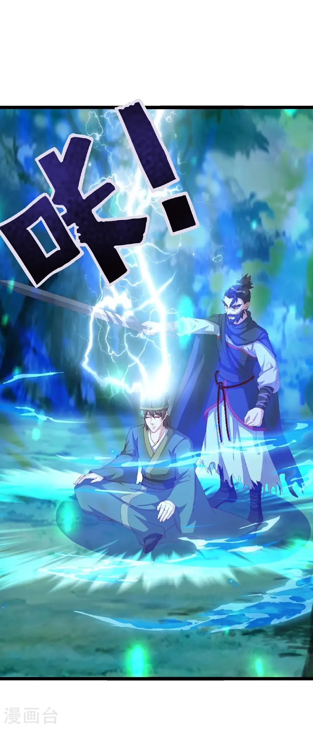 第808话 成妖的转世之人 第33页