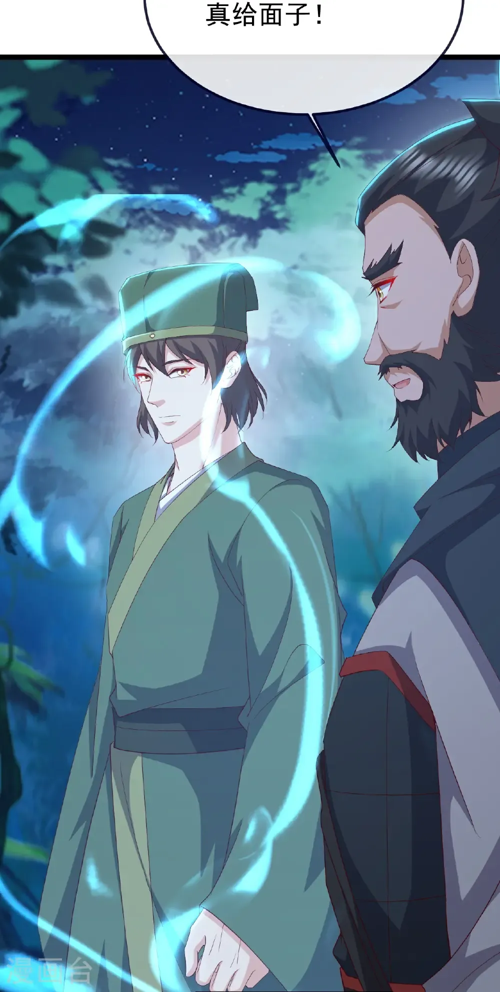 第808话 成妖的转世之人 第36页