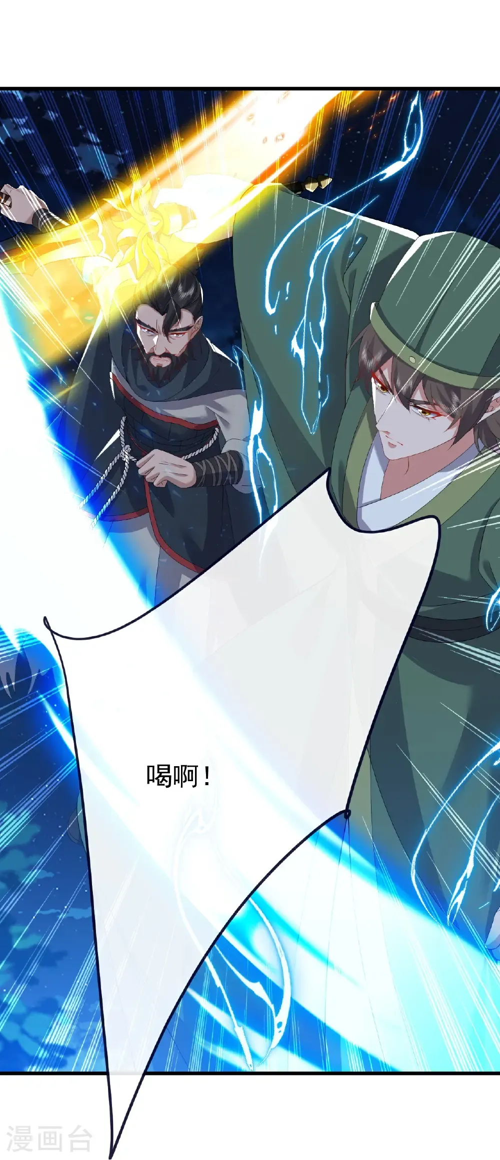 第809话 有些意外 第29页
