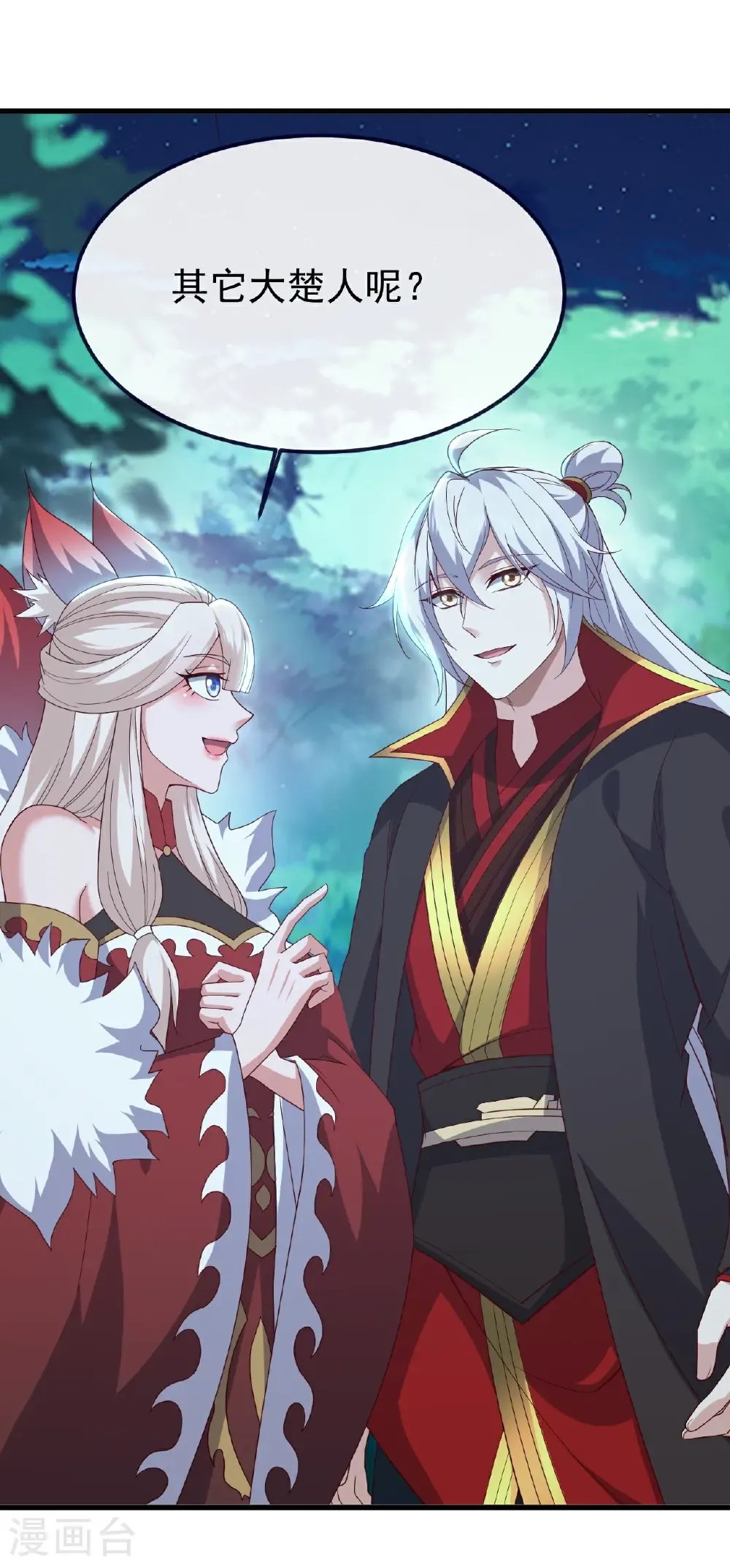 第810话 莫要负她 第3页