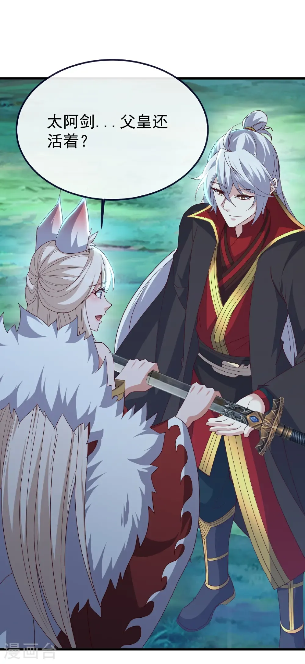 第810话 莫要负她 第5页