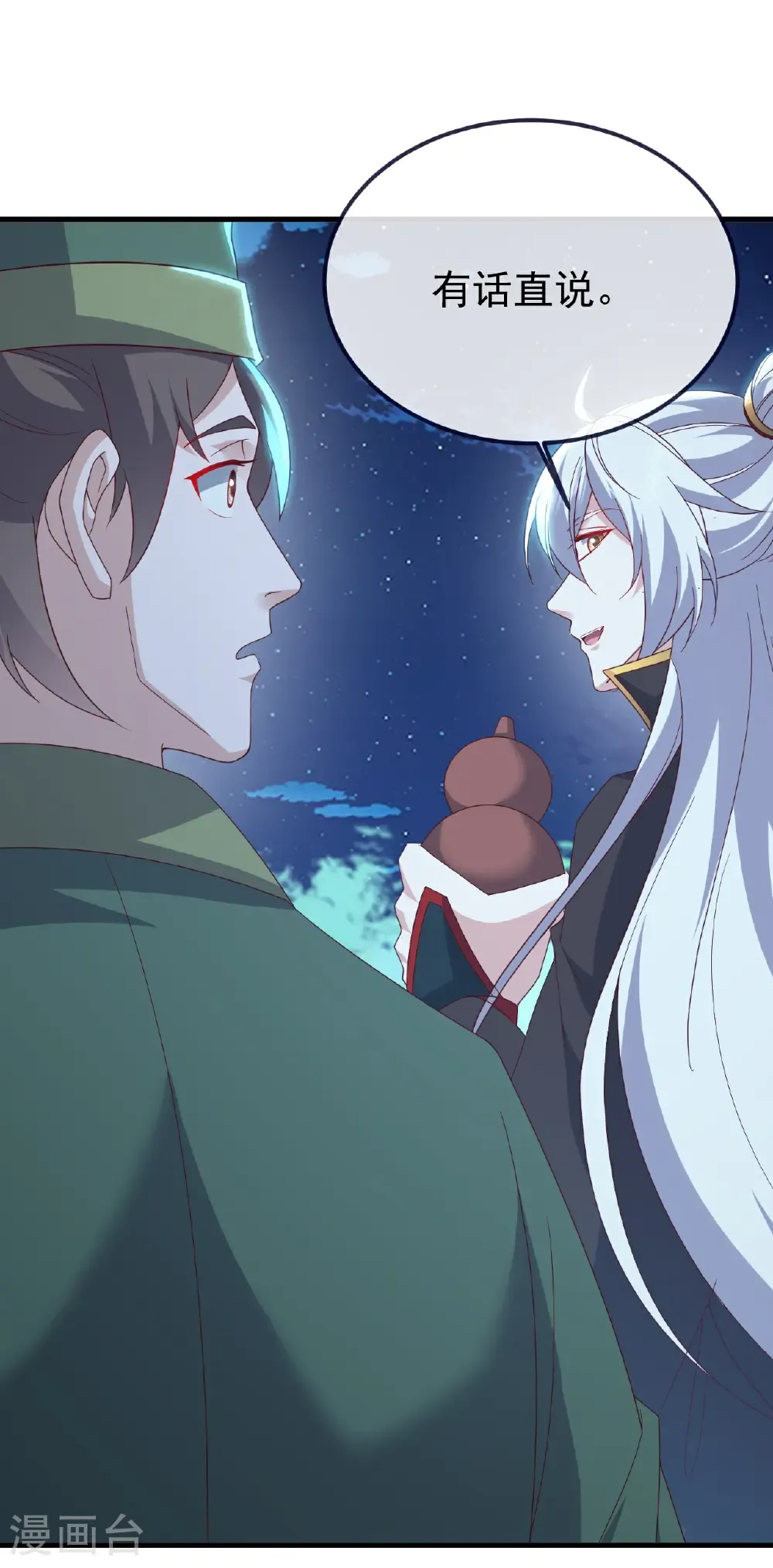 第810话 莫要负她 第19页
