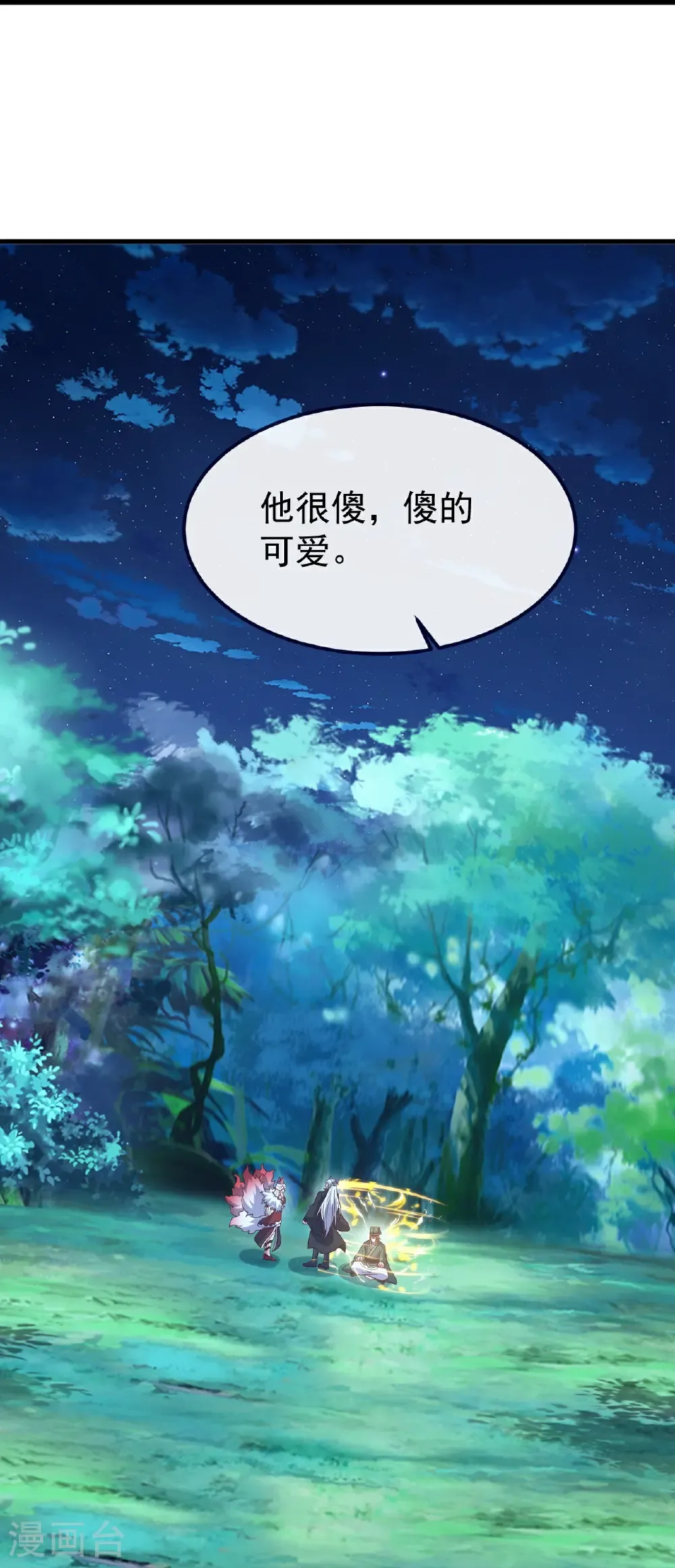 第810话 莫要负她 第42页