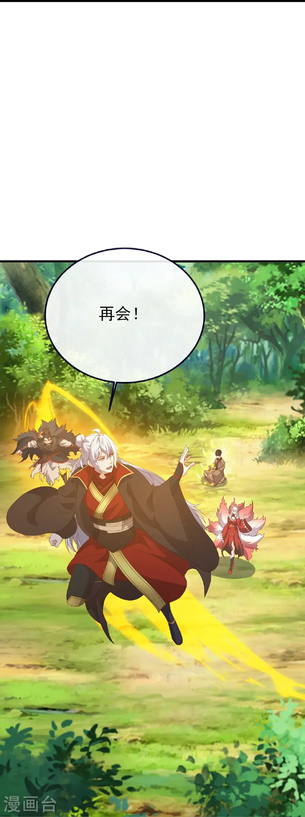 第810话 莫要负她 第53页