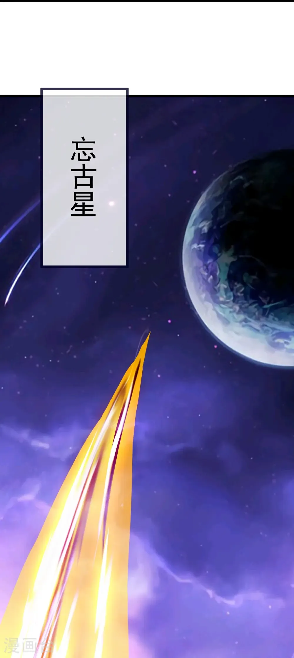 第810话 莫要负她 第54页