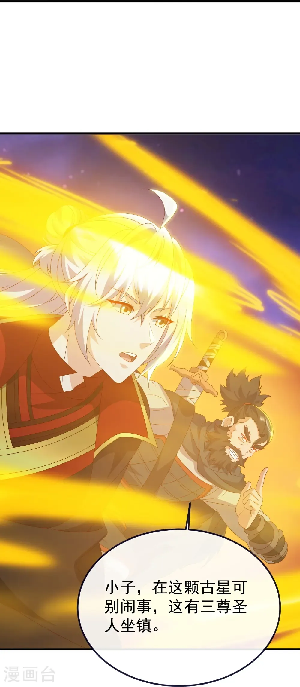 第810话 莫要负她 第55页