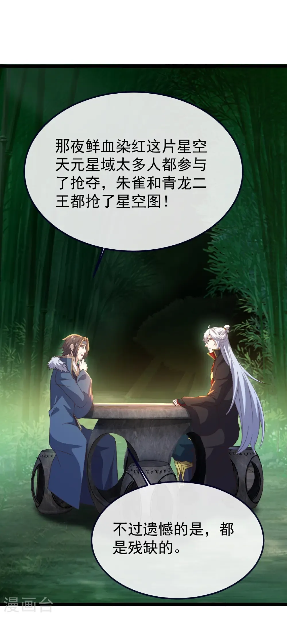 第793话 带贺礼了吗 第5页