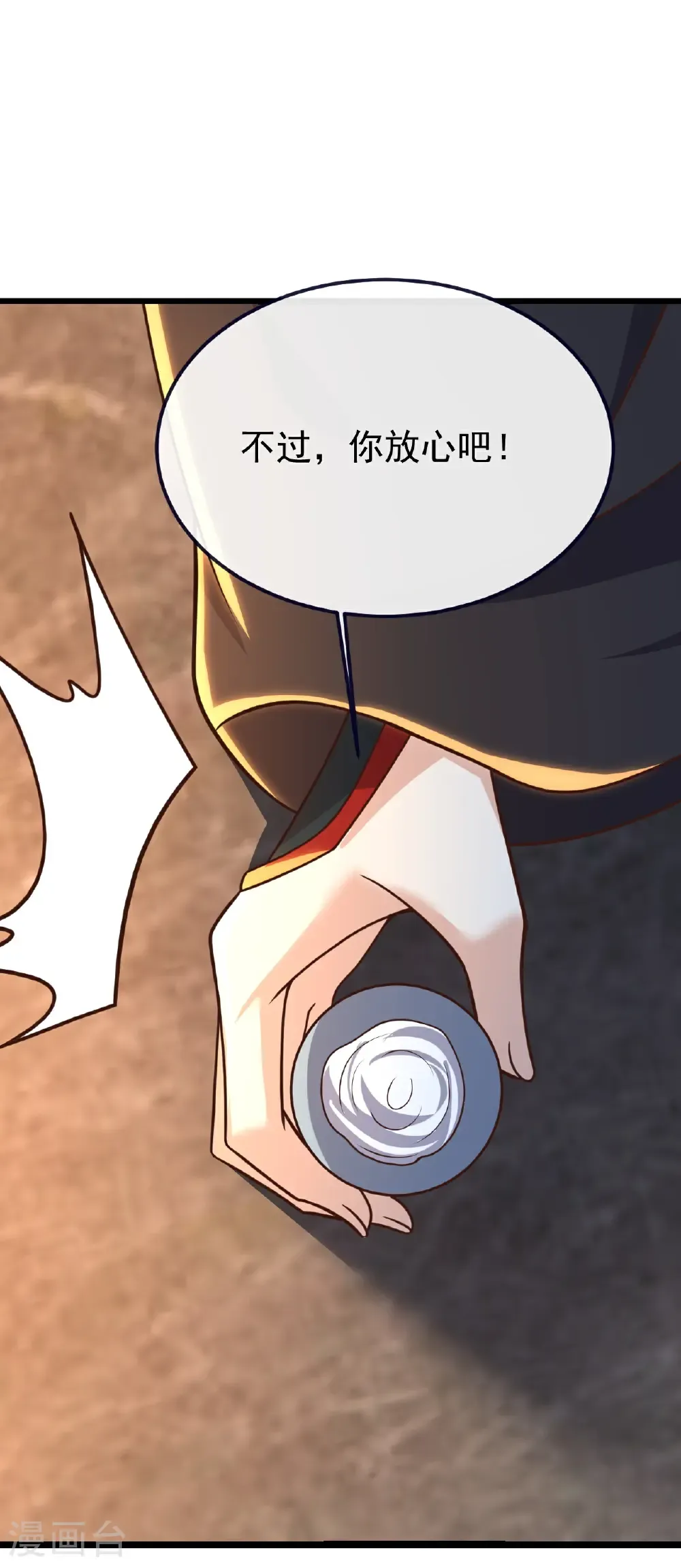 第793话 带贺礼了吗 第12页