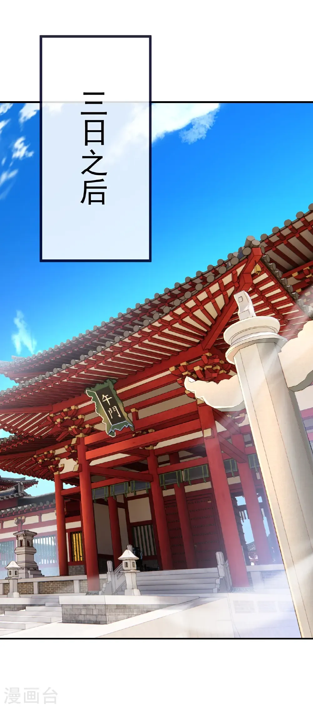第793话 带贺礼了吗 第14页