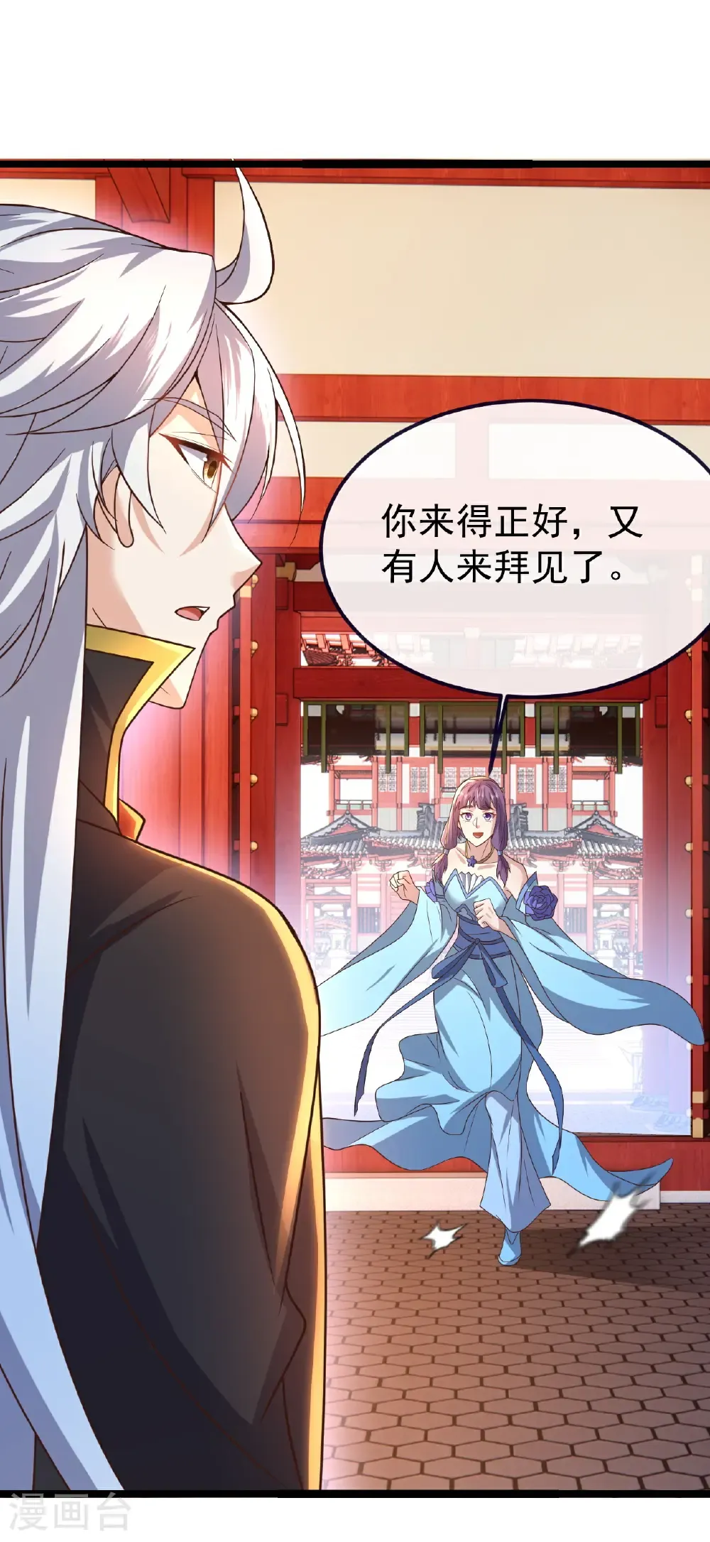 第793话 带贺礼了吗 第15页