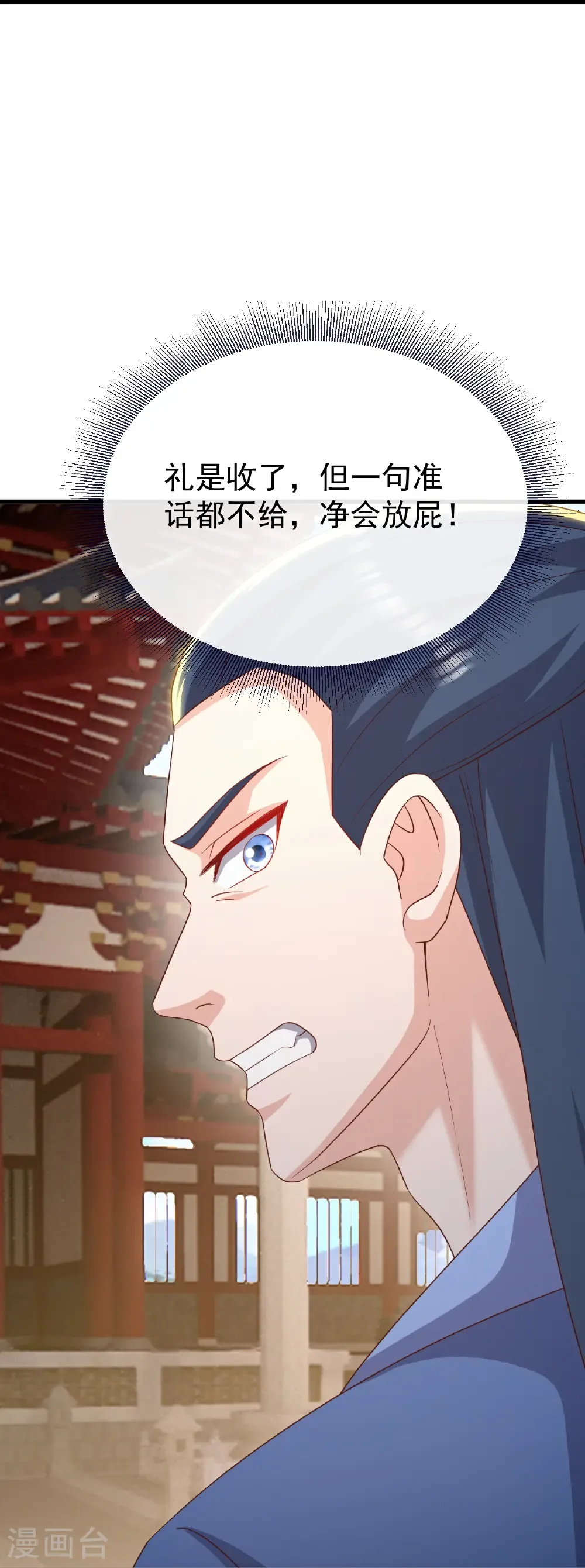 第793话 带贺礼了吗 第52页