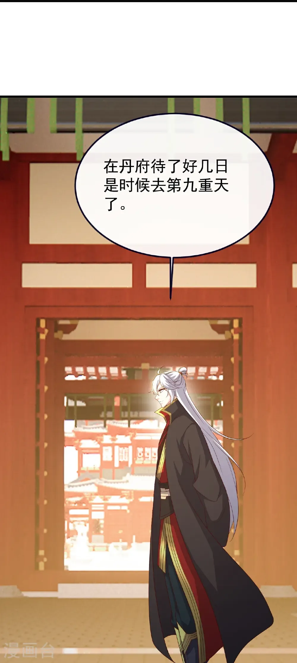 第793话 带贺礼了吗 第53页