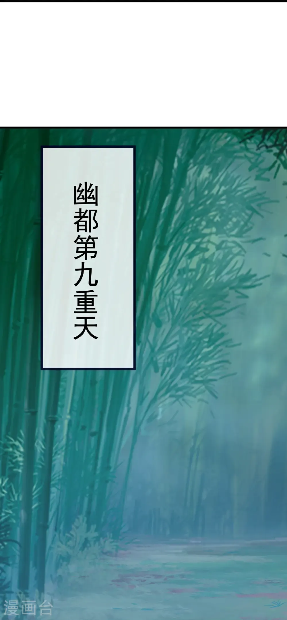 第793话 带贺礼了吗 第54页