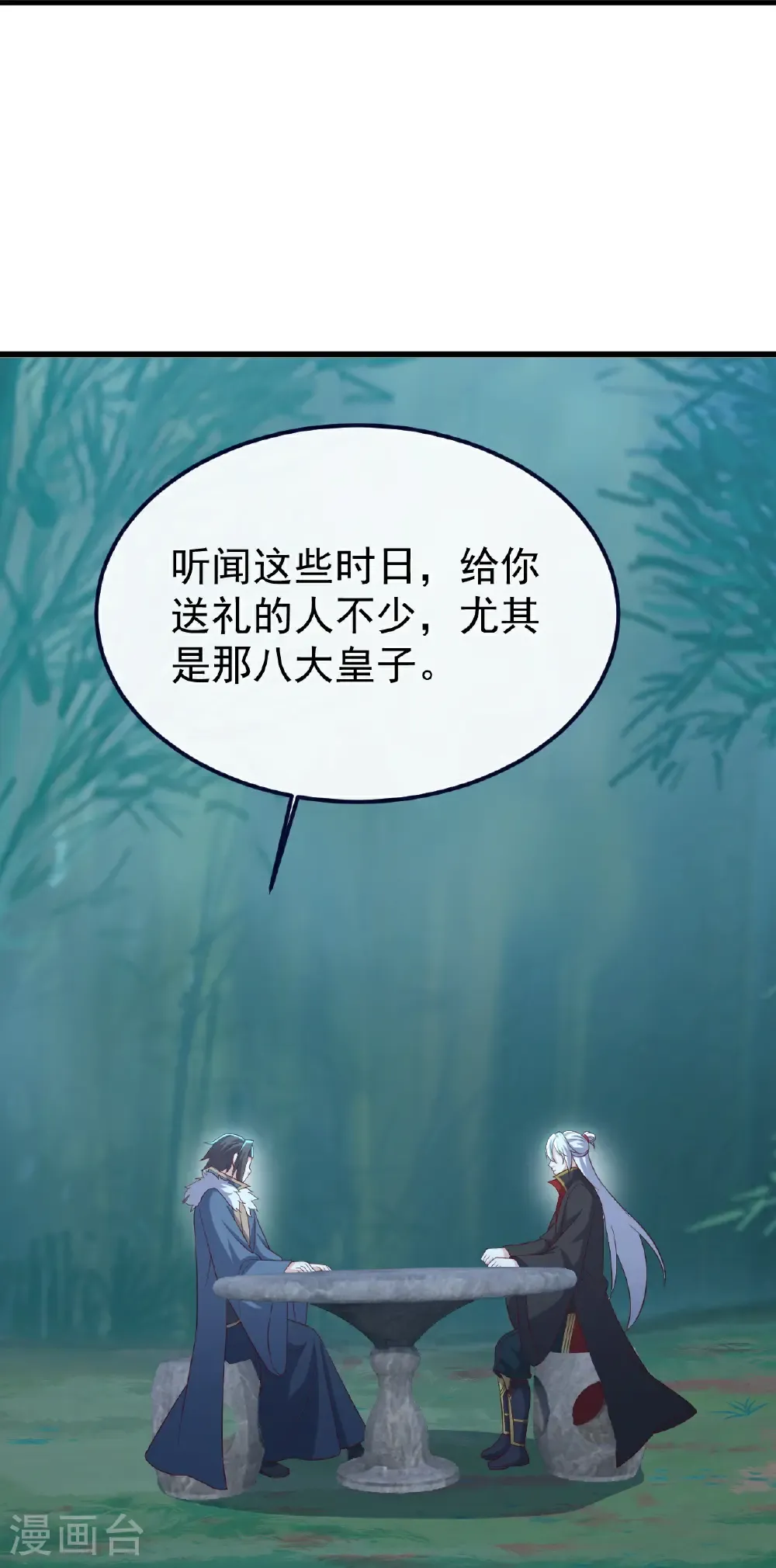 第793话 带贺礼了吗 第55页