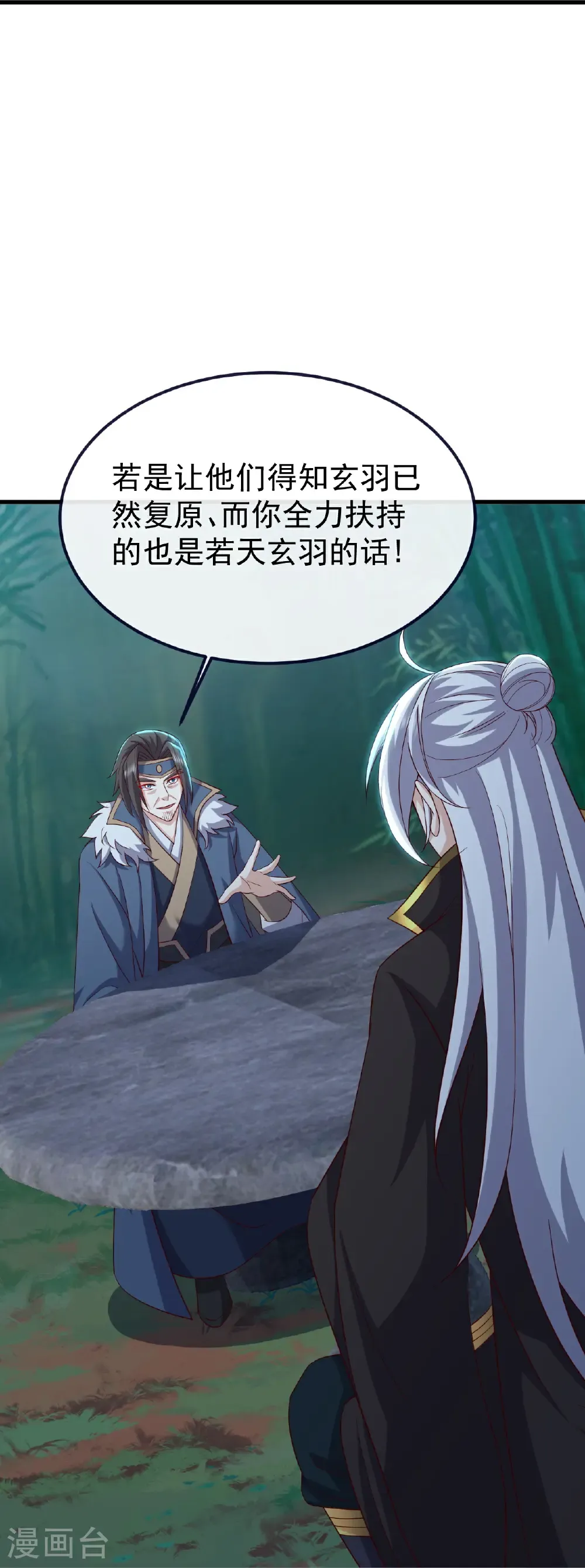 第793话 带贺礼了吗 第57页