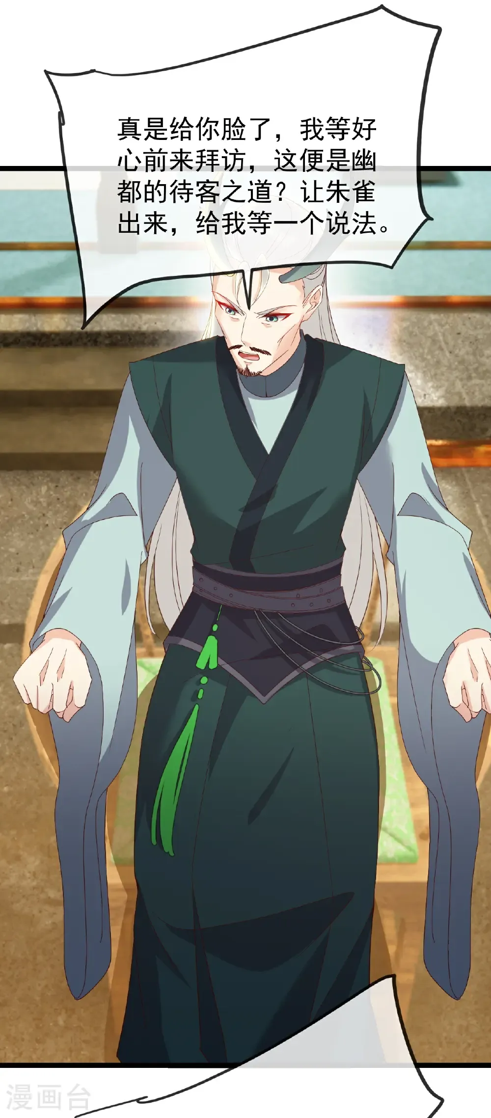 第797话 进入圣人境 第2页