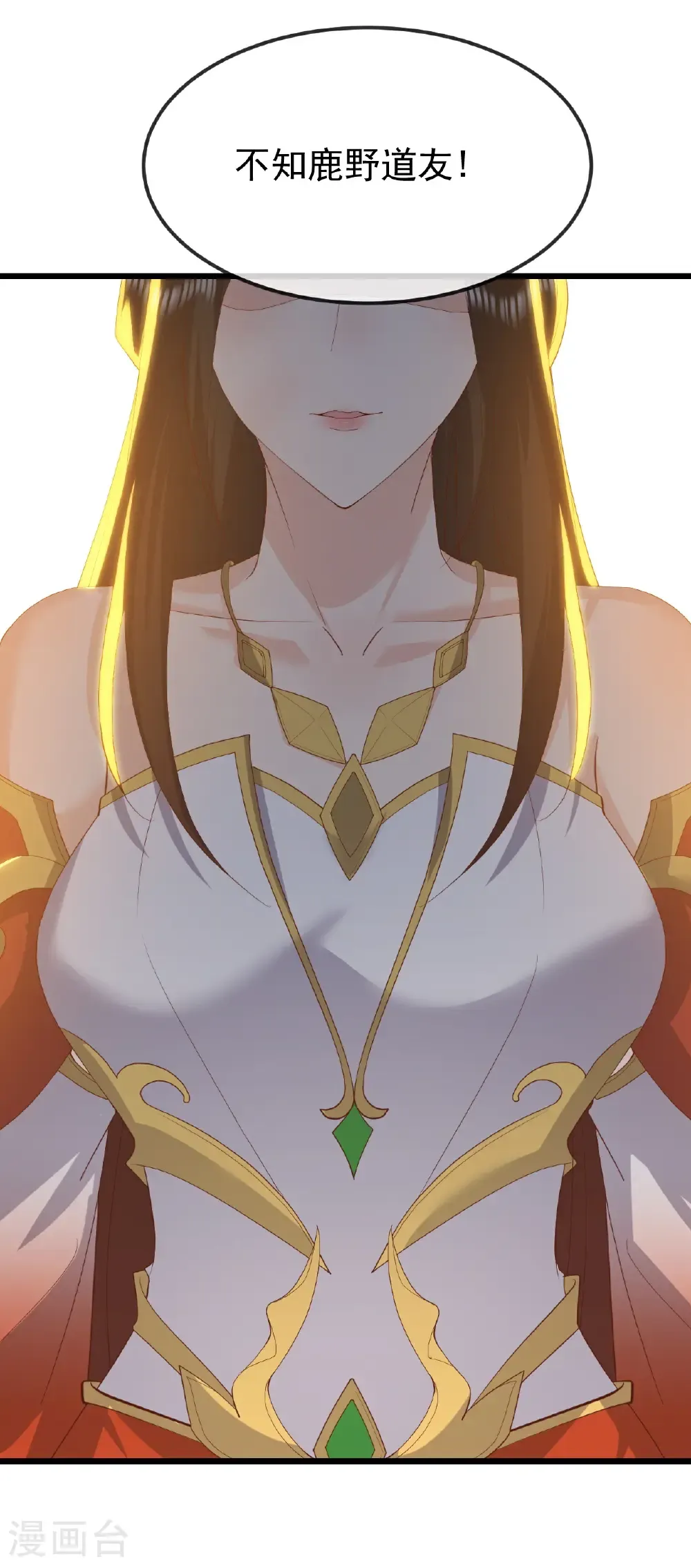 第797话 进入圣人境 第4页