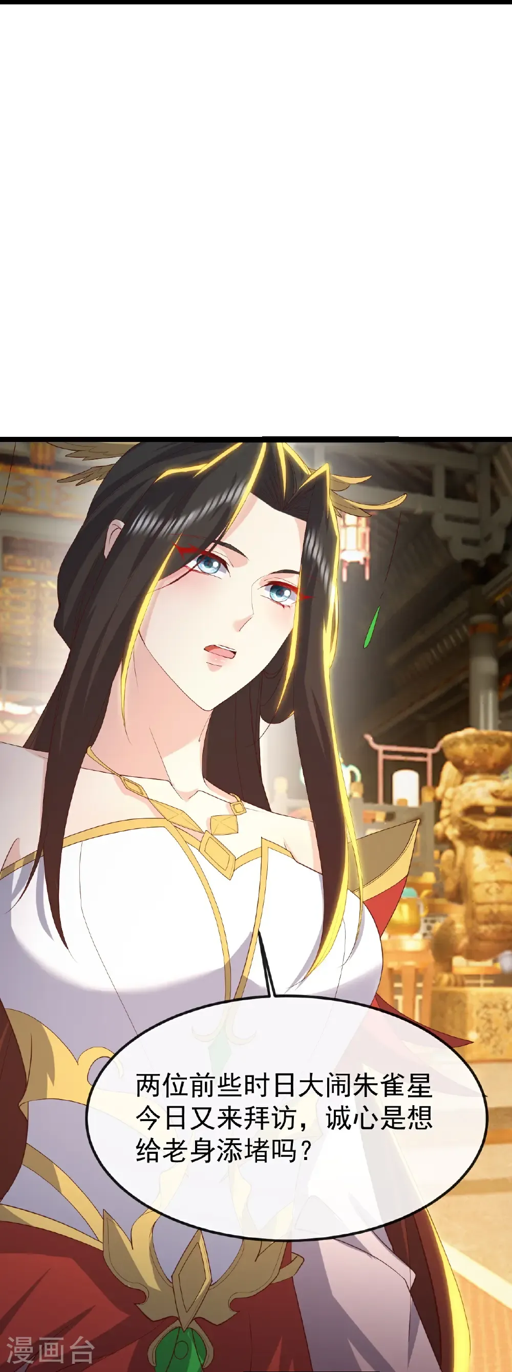 第797话 进入圣人境 第12页