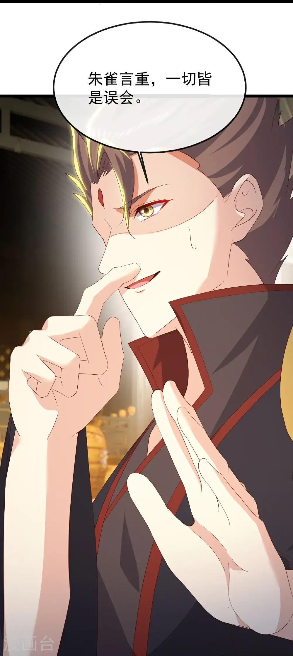 第797话 进入圣人境 第13页