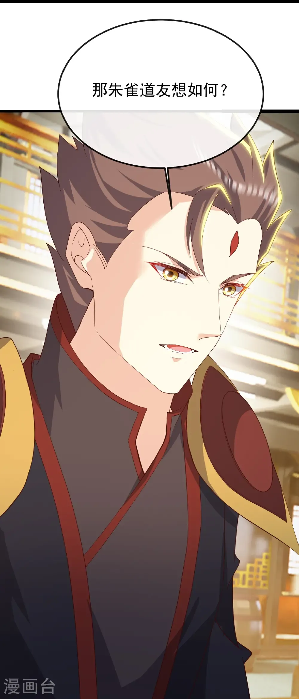 第797话 进入圣人境 第16页