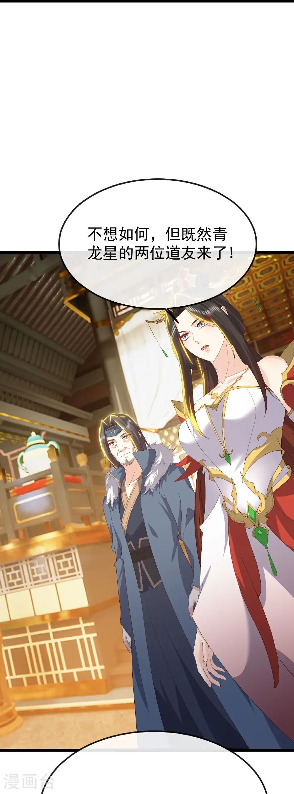 第797话 进入圣人境 第17页