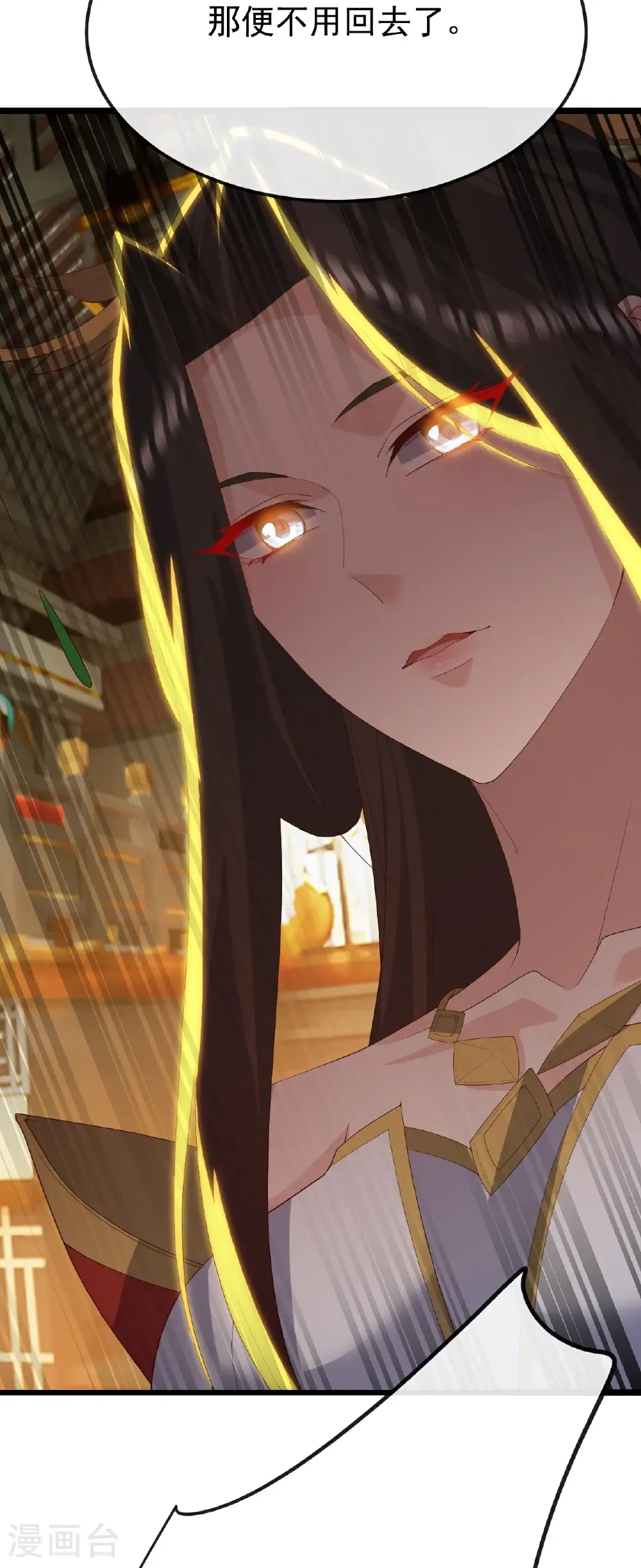 第797话 进入圣人境 第18页