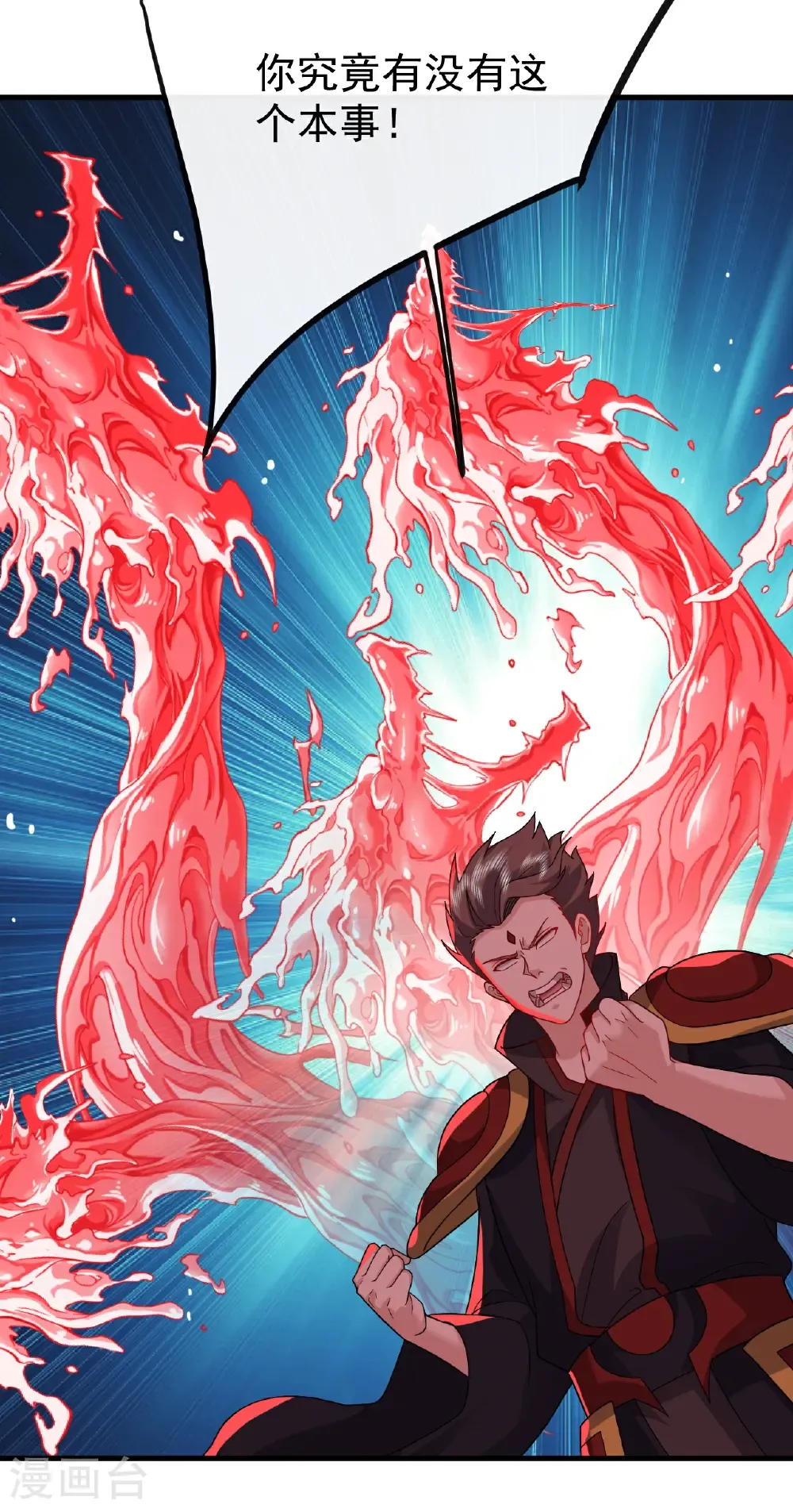 第797话 进入圣人境 第22页