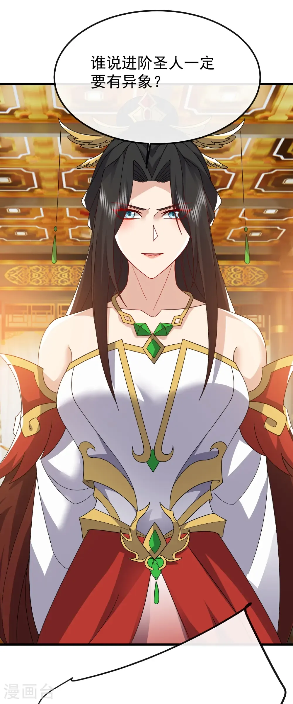 第797话 进入圣人境 第31页