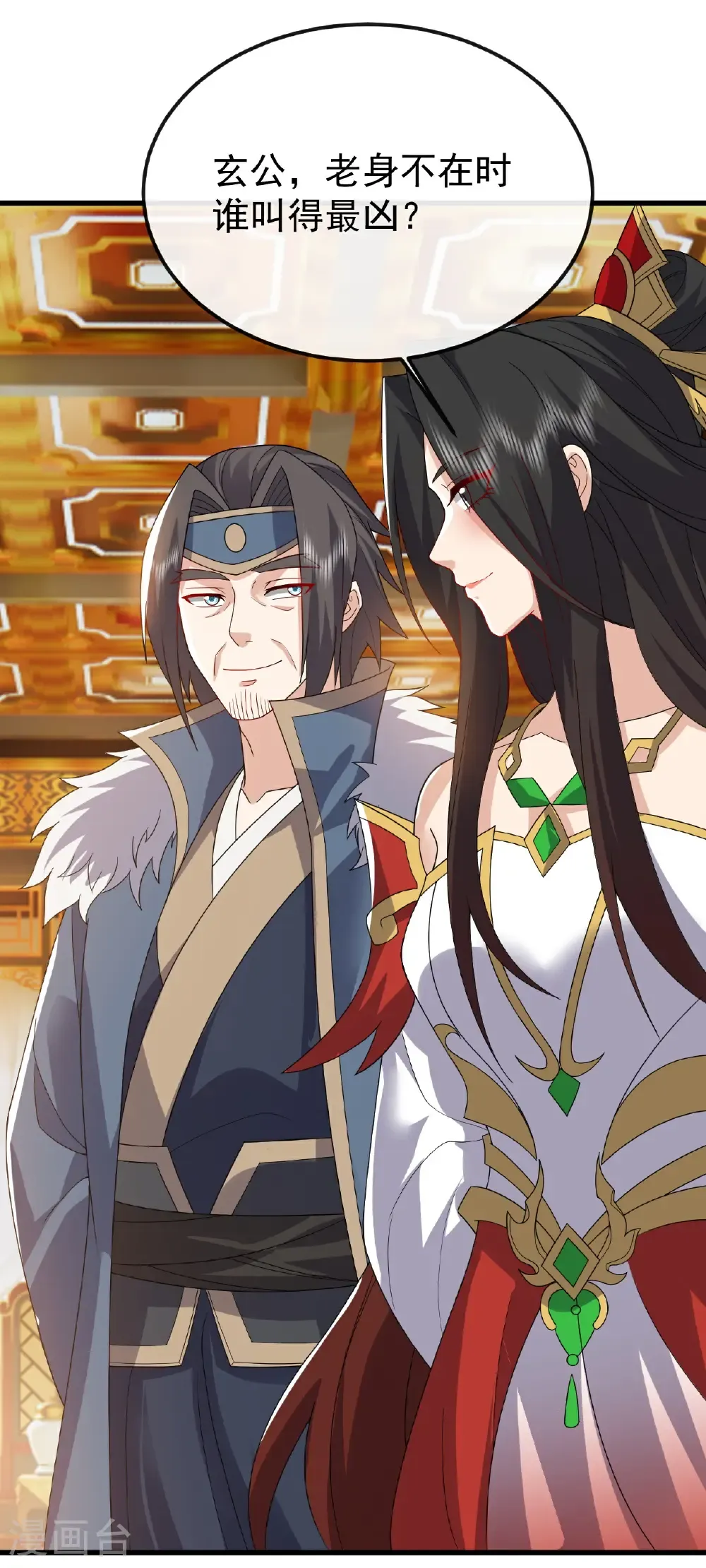 第797话 进入圣人境 第36页
