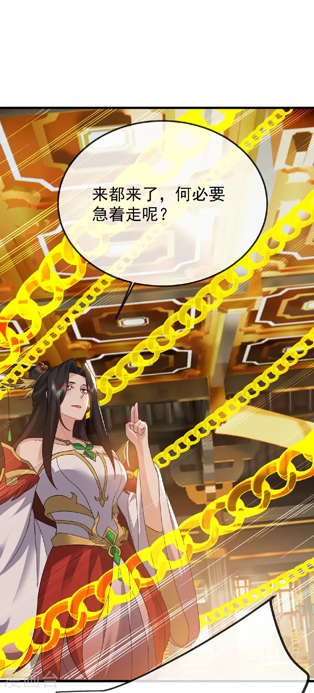 第797话 进入圣人境 第40页