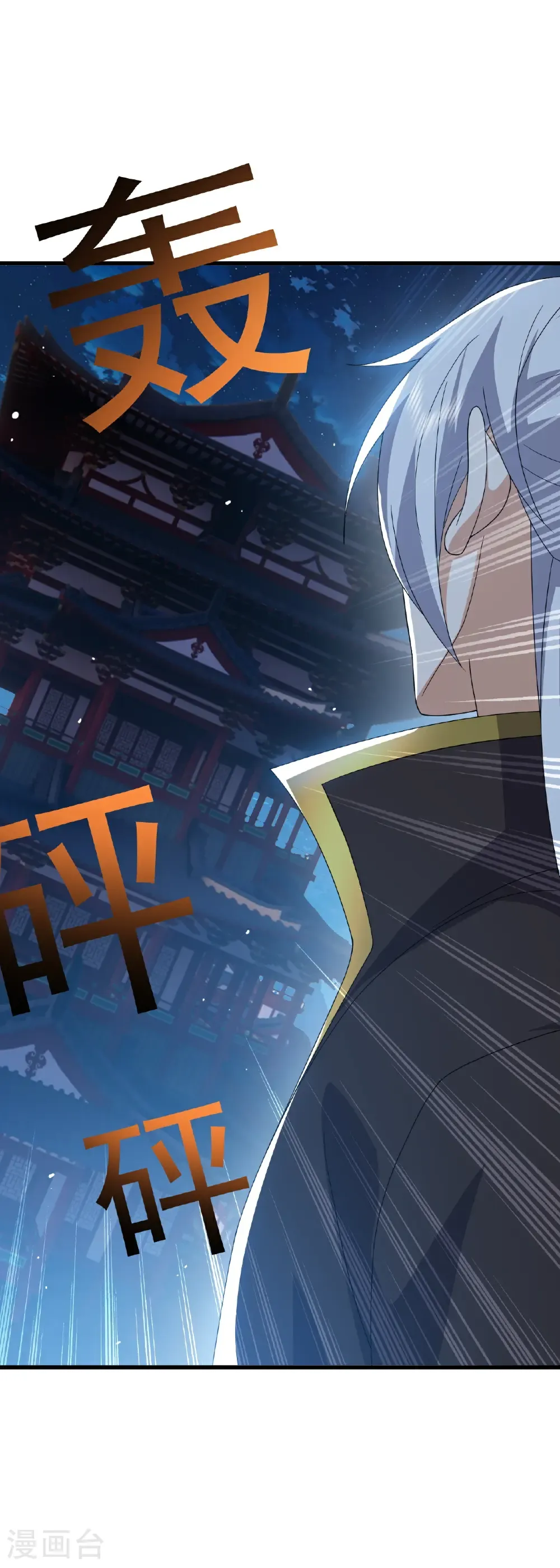 第797话 进入圣人境 第49页