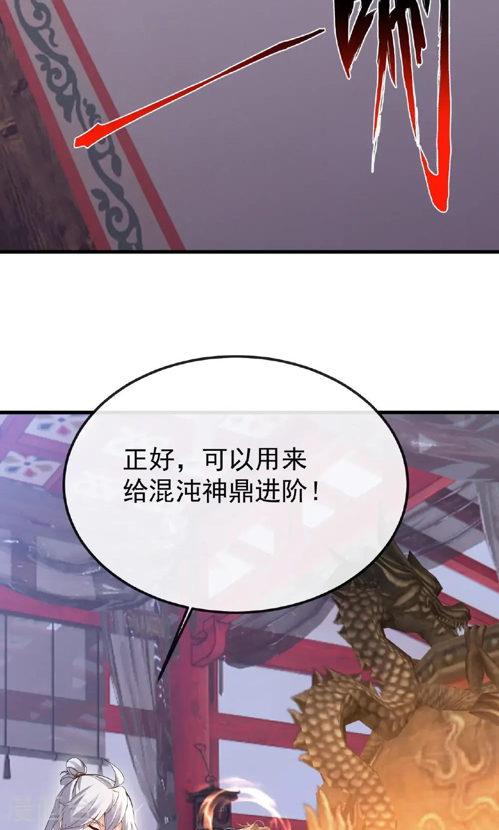 第799话 谁会是赢家 第3页