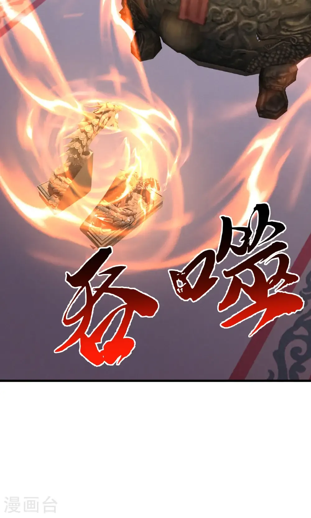 第799话 谁会是赢家 第8页