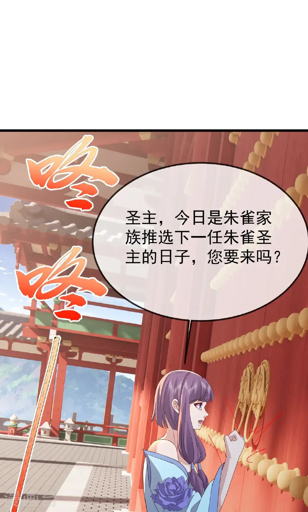 第799话 谁会是赢家 第13页