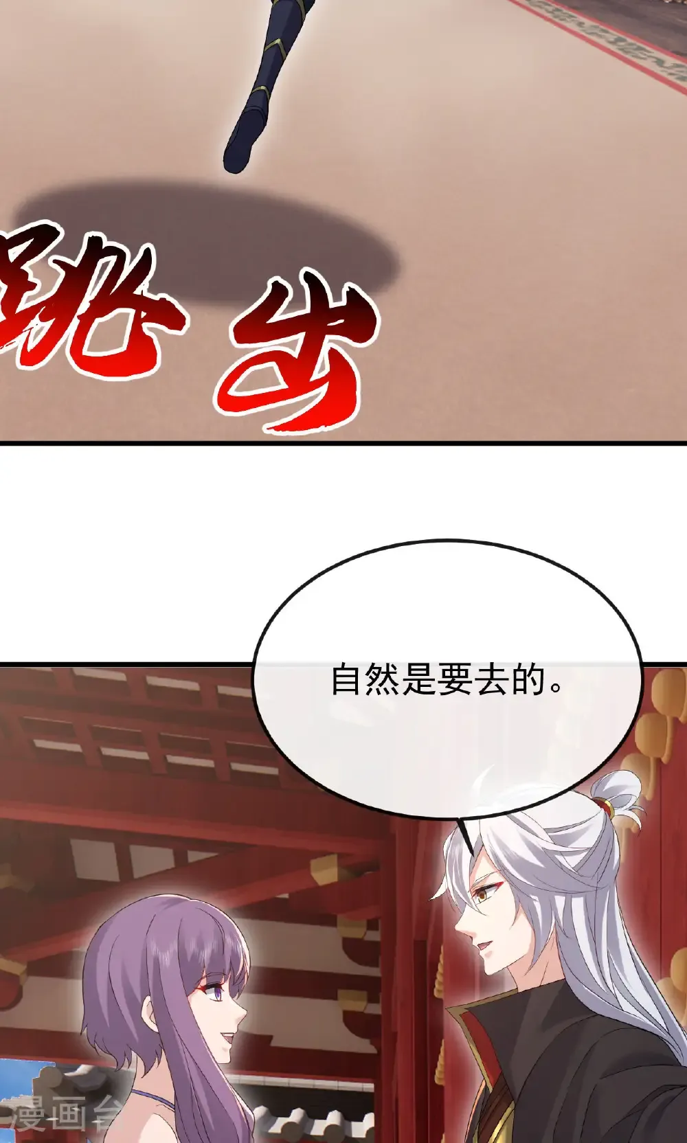 第799话 谁会是赢家 第17页