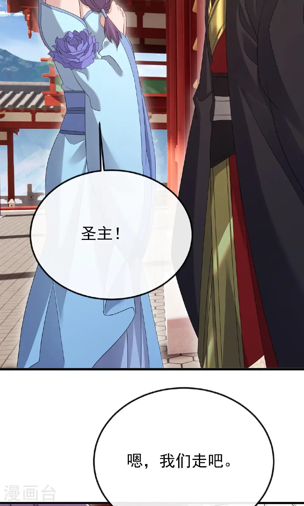 第799话 谁会是赢家 第18页