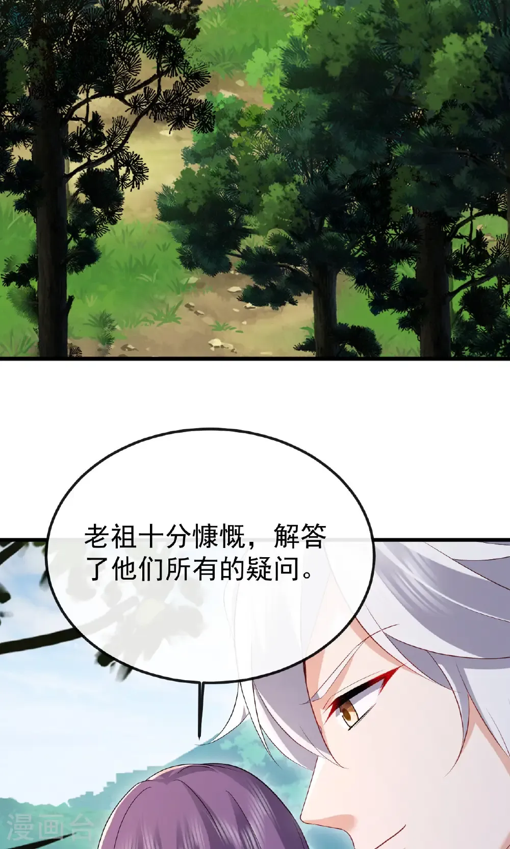 第799话 谁会是赢家 第21页