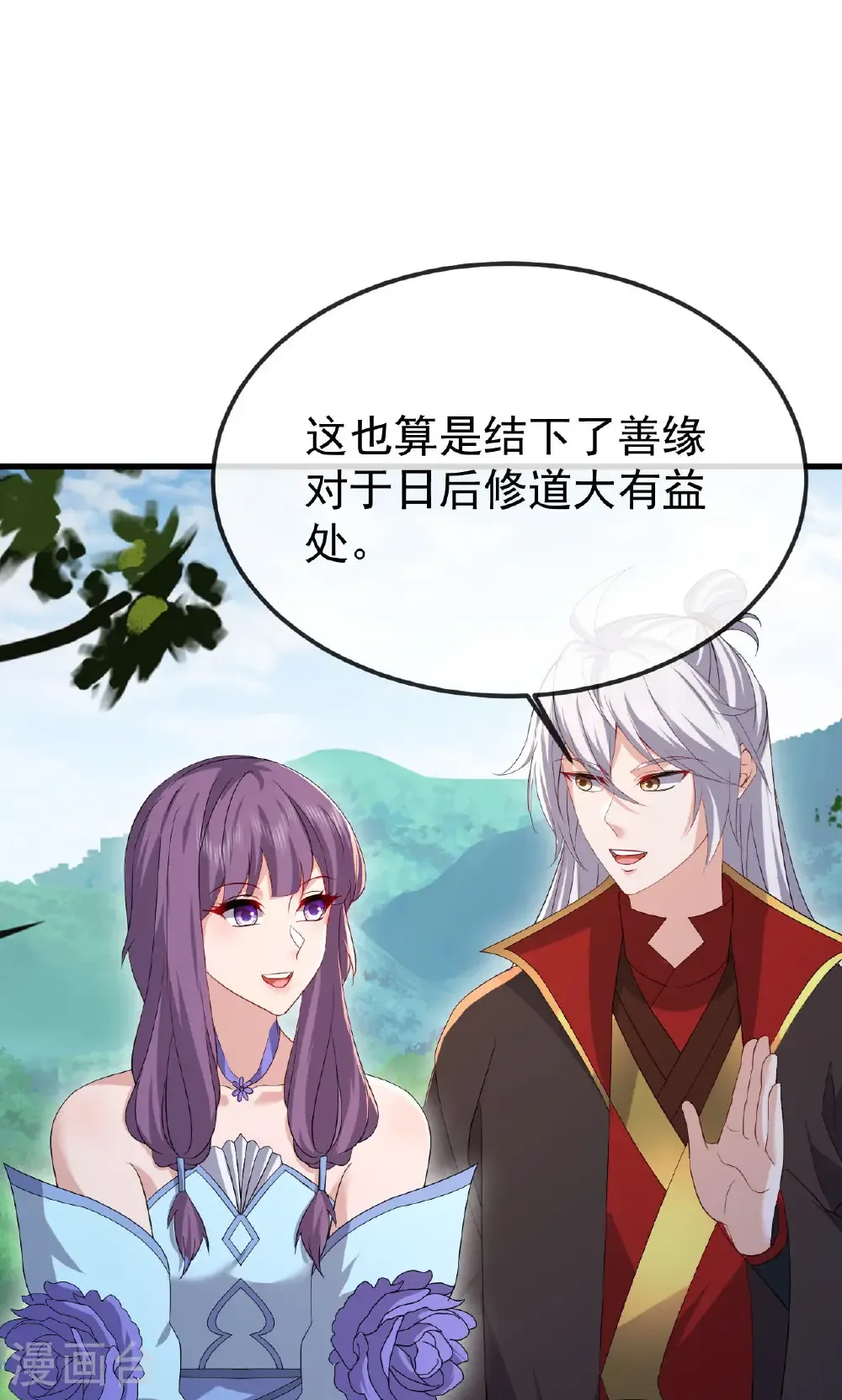 第799话 谁会是赢家 第23页