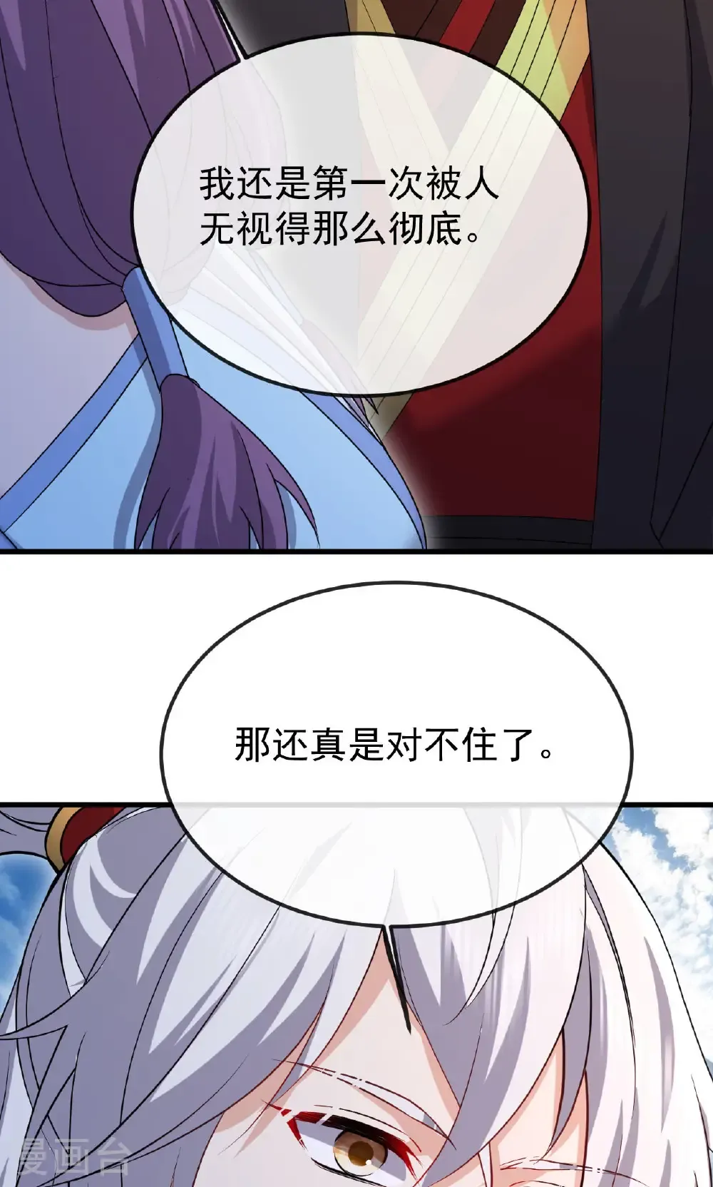 第799话 谁会是赢家 第28页