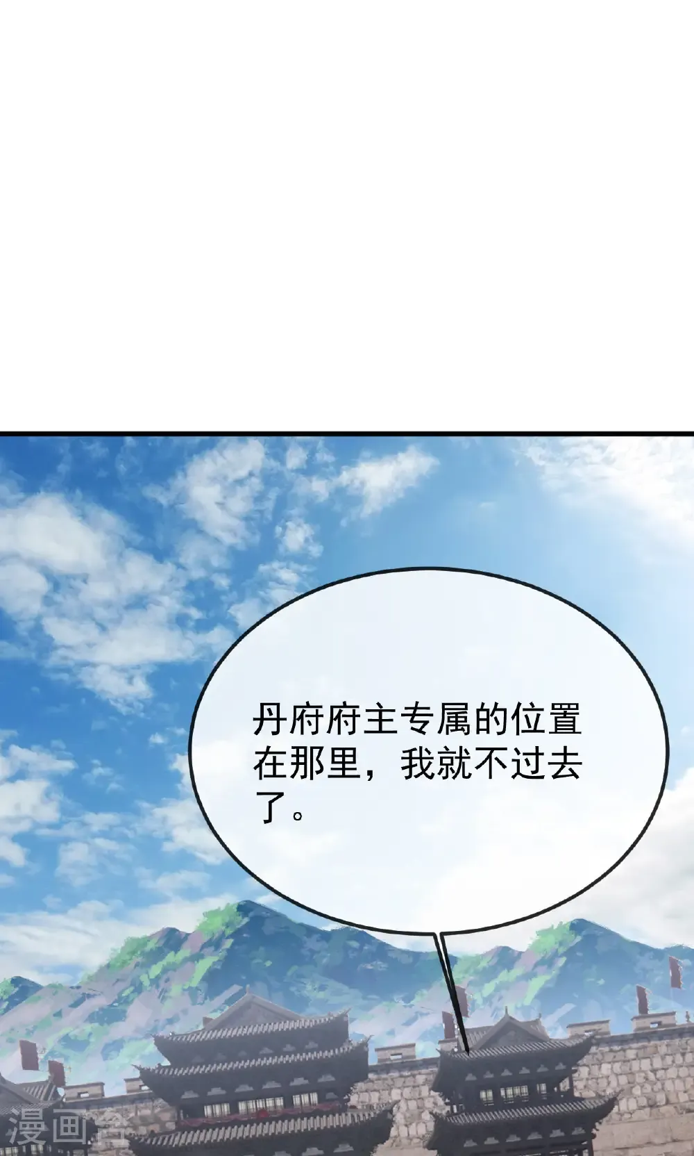 第799话 谁会是赢家 第30页