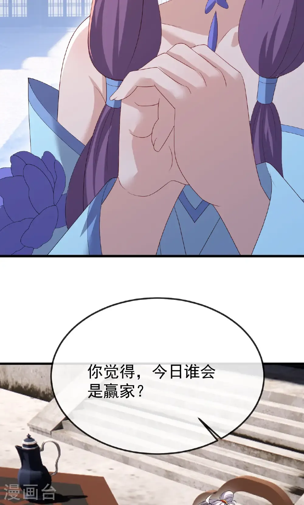 第799话 谁会是赢家 第35页