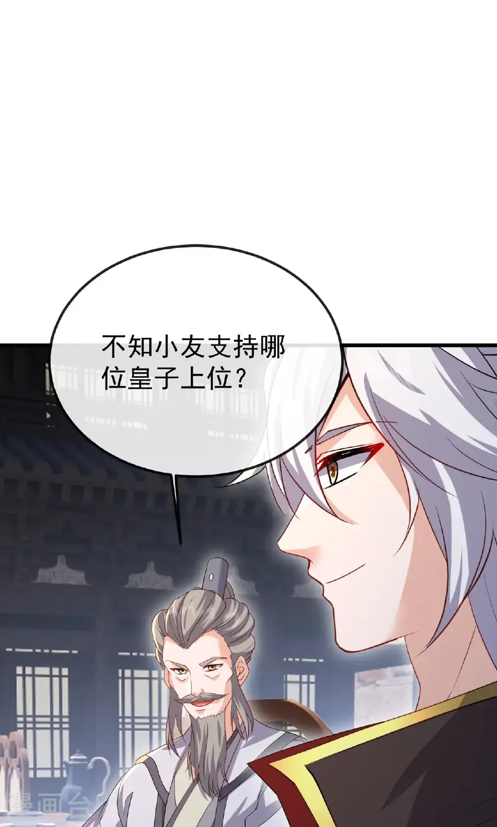 第799话 谁会是赢家 第37页