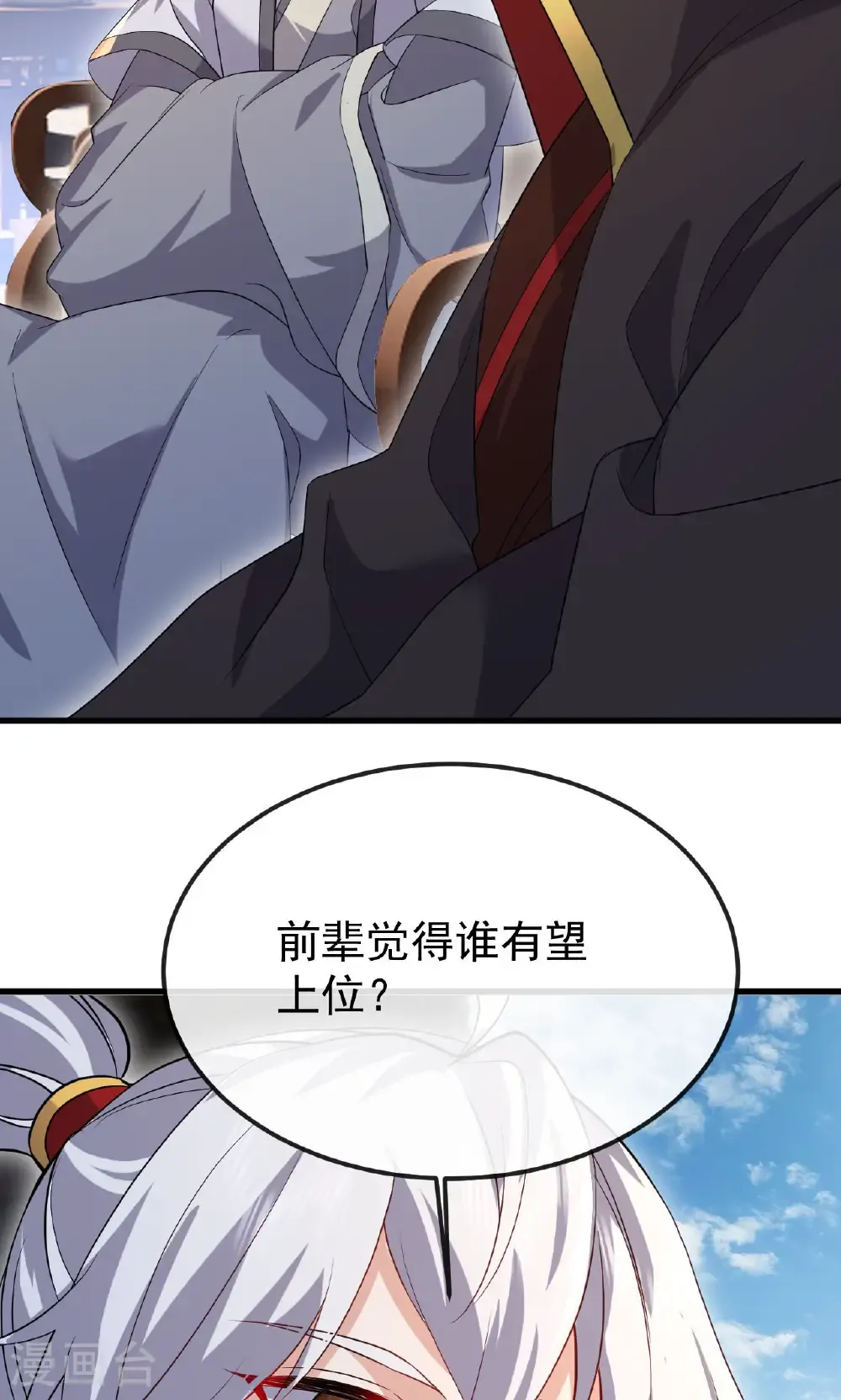 第799话 谁会是赢家 第38页