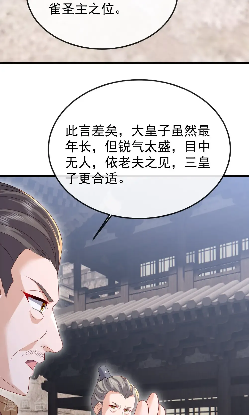 第799话 谁会是赢家 第41页