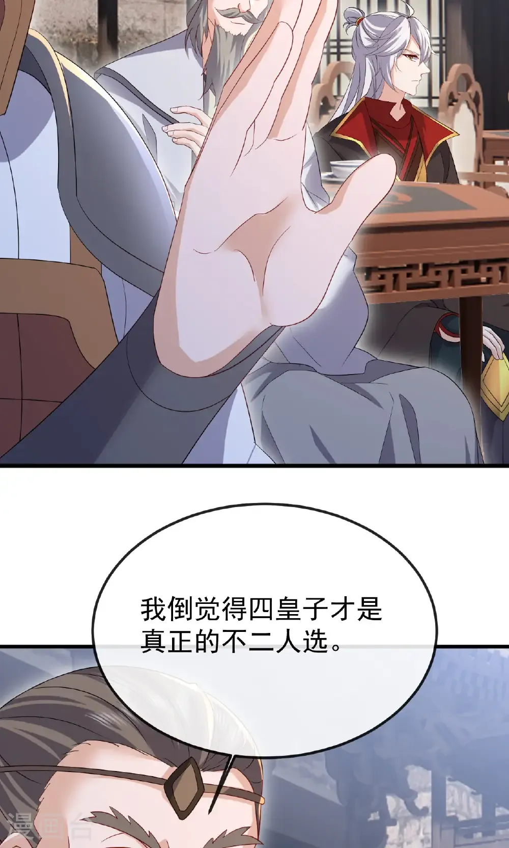 第799话 谁会是赢家 第42页