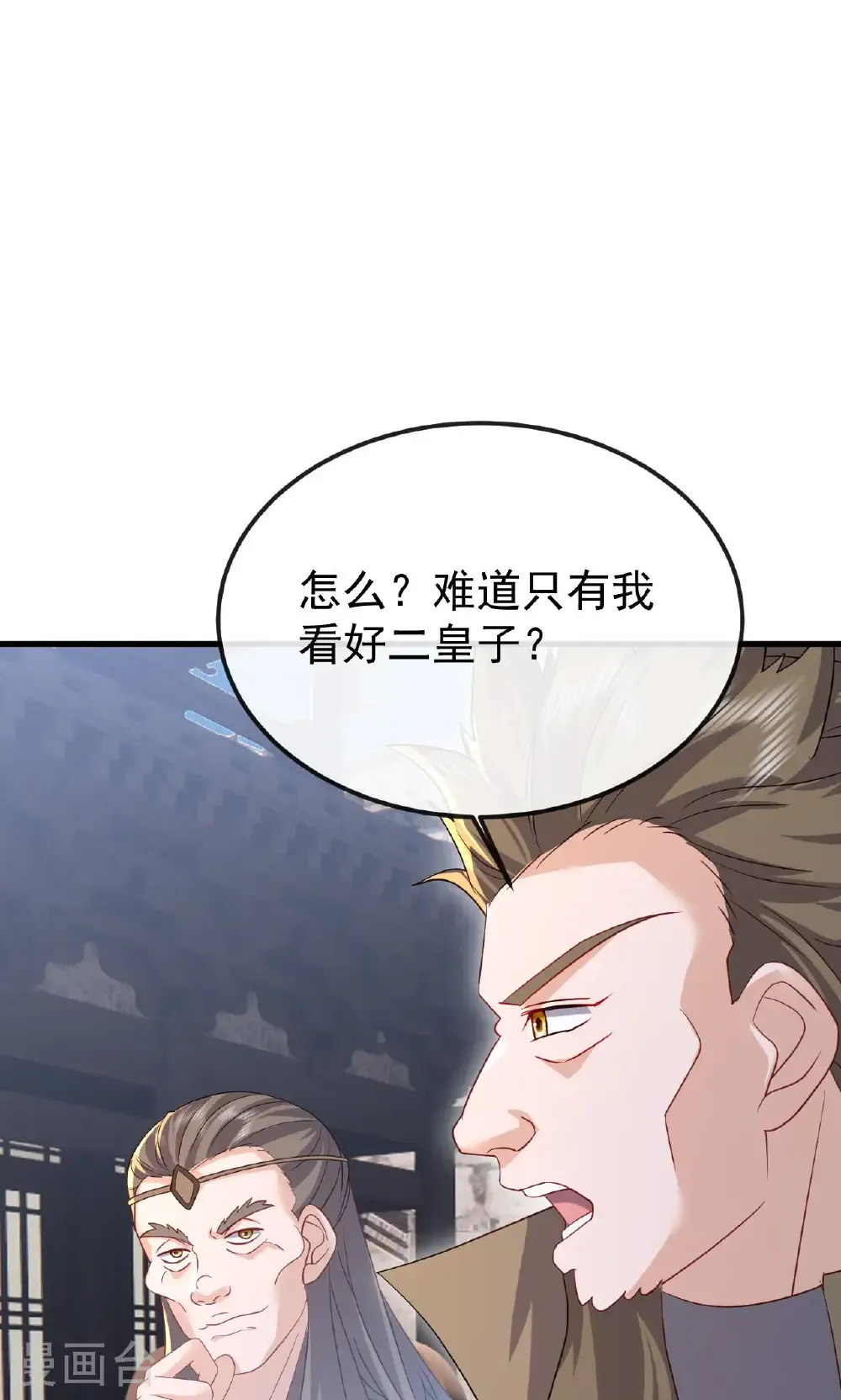 第799话 谁会是赢家 第44页