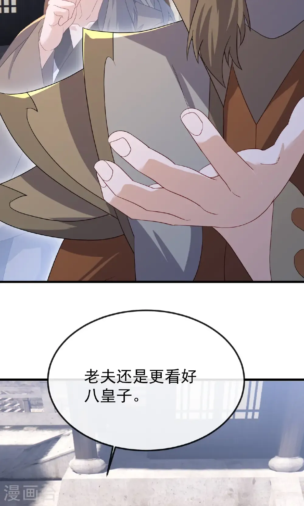第799话 谁会是赢家 第45页